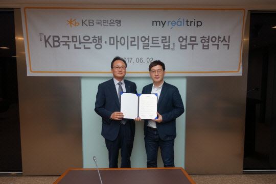 2일 서울 여의도 KB국민은행 세우회 본점에서 진행된 해외여행서비스 관련 업무제휴식에서 이환주 KB국민은행 외환사업본부장(왼쪽)과 이동건 마이리얼트립 대표가 기념촬영을 하고 있다. KB국민은행 제공